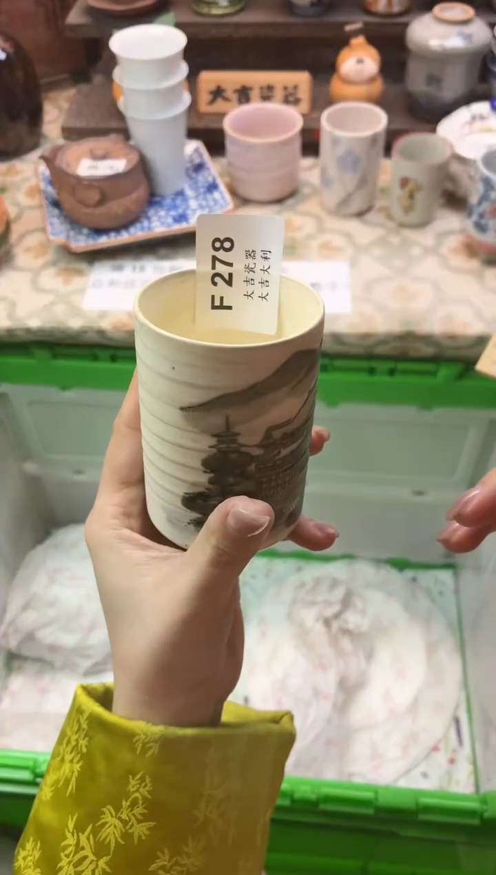 瓷器娟**✨    F278