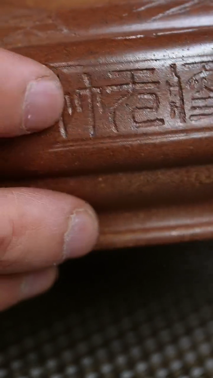 茶壶紫砂本绿柴烧刻绘竹鼎