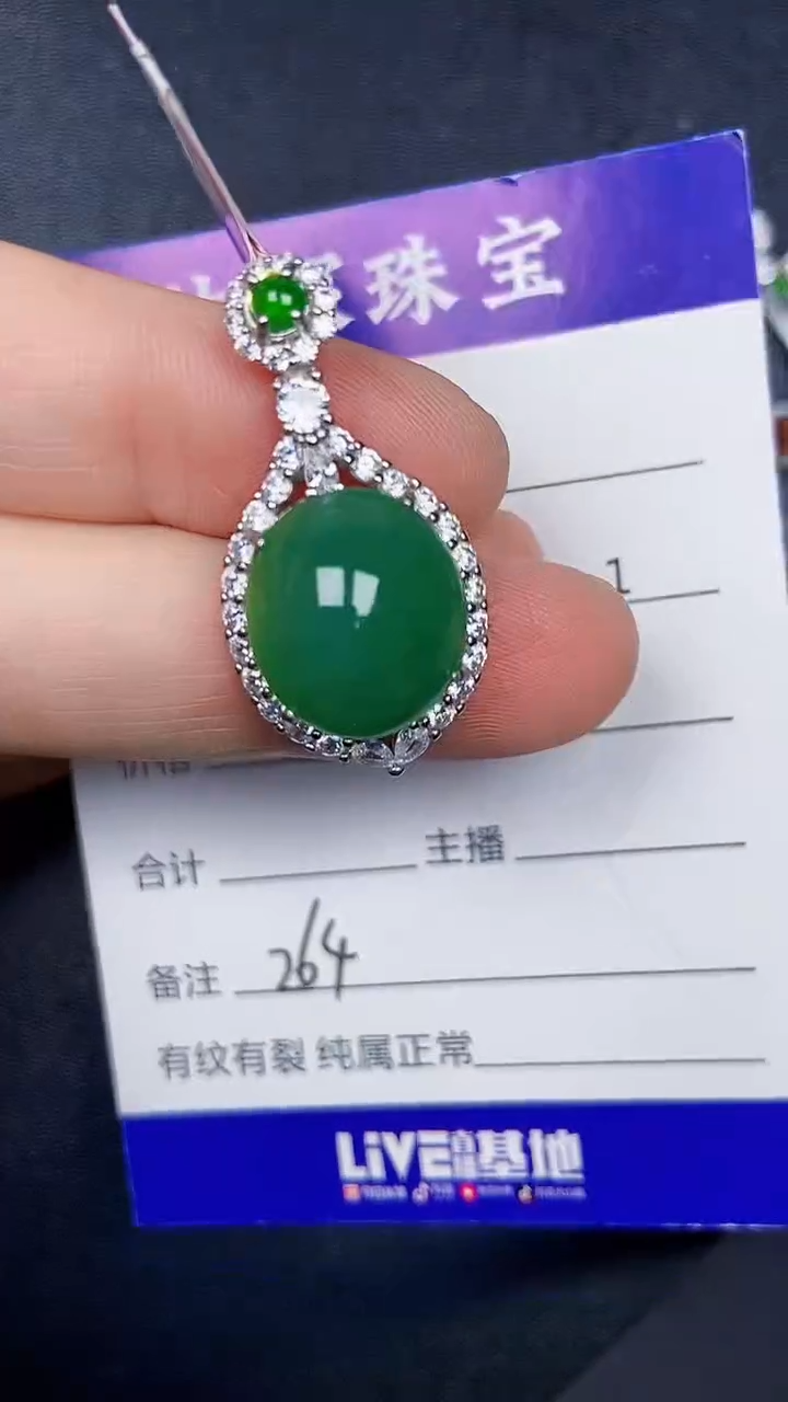 银S925镶嵌戒指翡翠2640