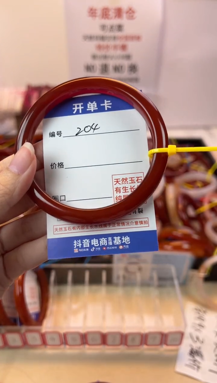 【闪购商品】玛瑙/玉髓手镯合金63-204