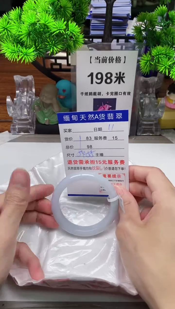 【闪购商品】翡翠手镯未镶嵌11缅甸天然A货翡翠