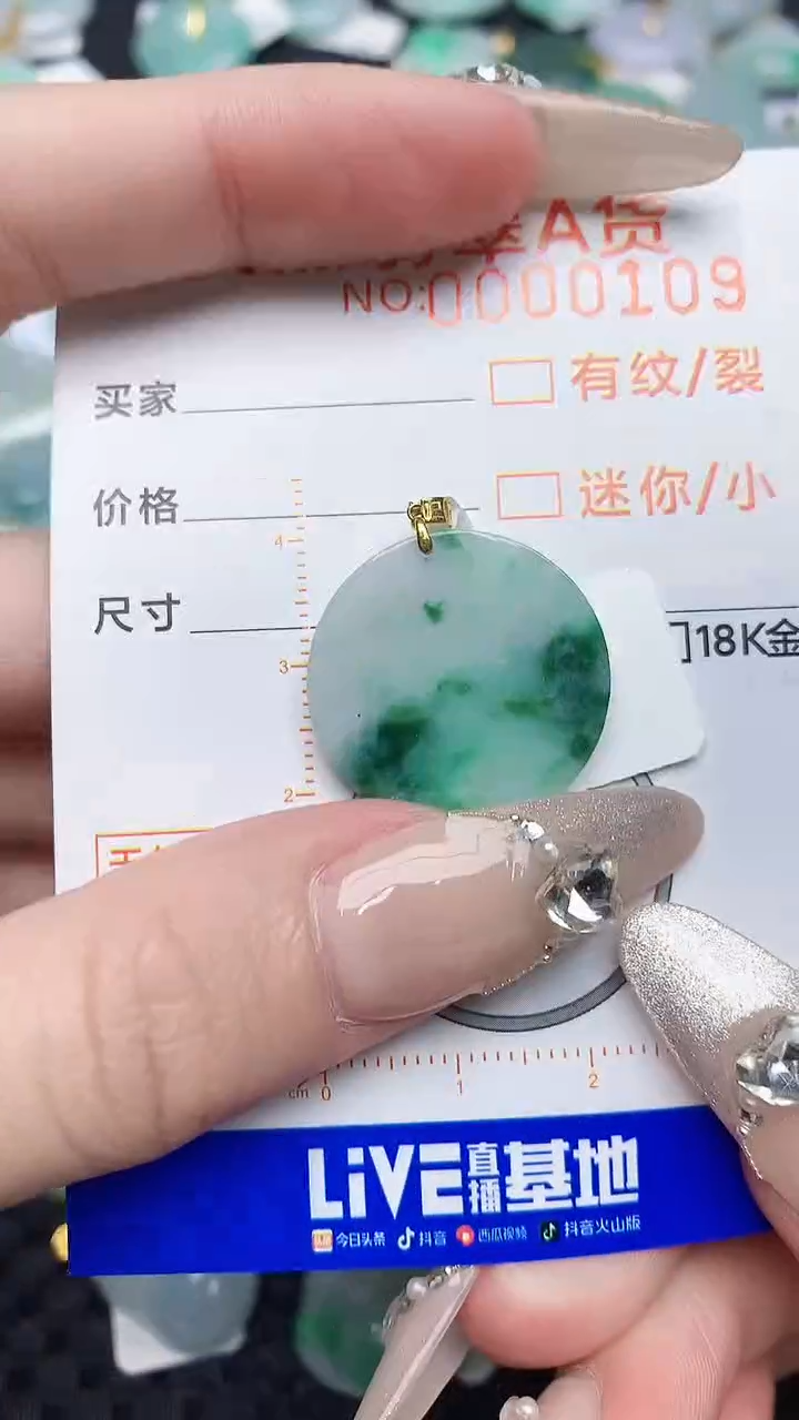 【闪购商品】翡翠颈饰18K金镶嵌68767867867