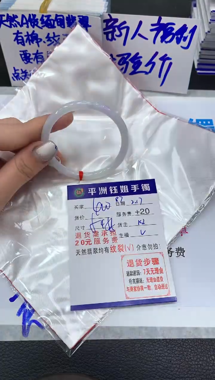 【闪购商品】翡翠手镯未镶嵌11111111111