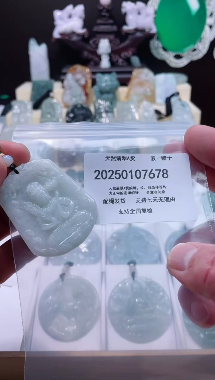 【闪购商品】翡翠颈饰未镶嵌闪购商品8号店200250010025