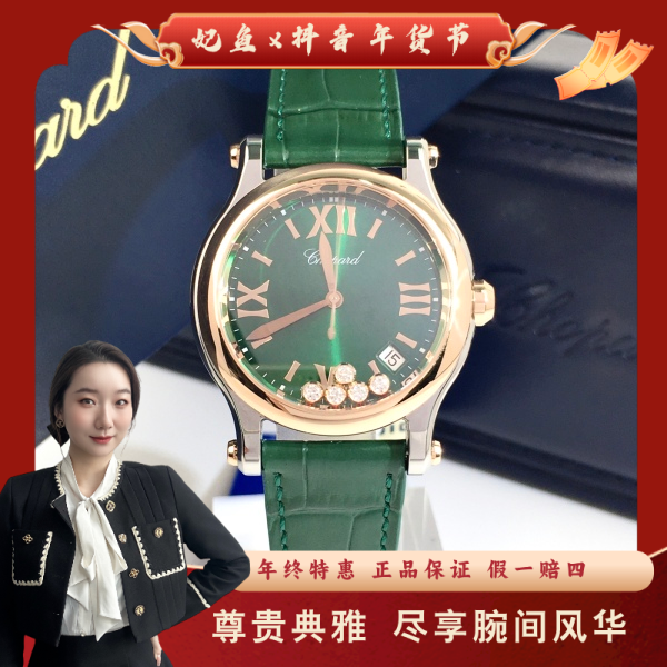 萧邦/石英表/95新/表径36/S99250107002/250129YZ0007