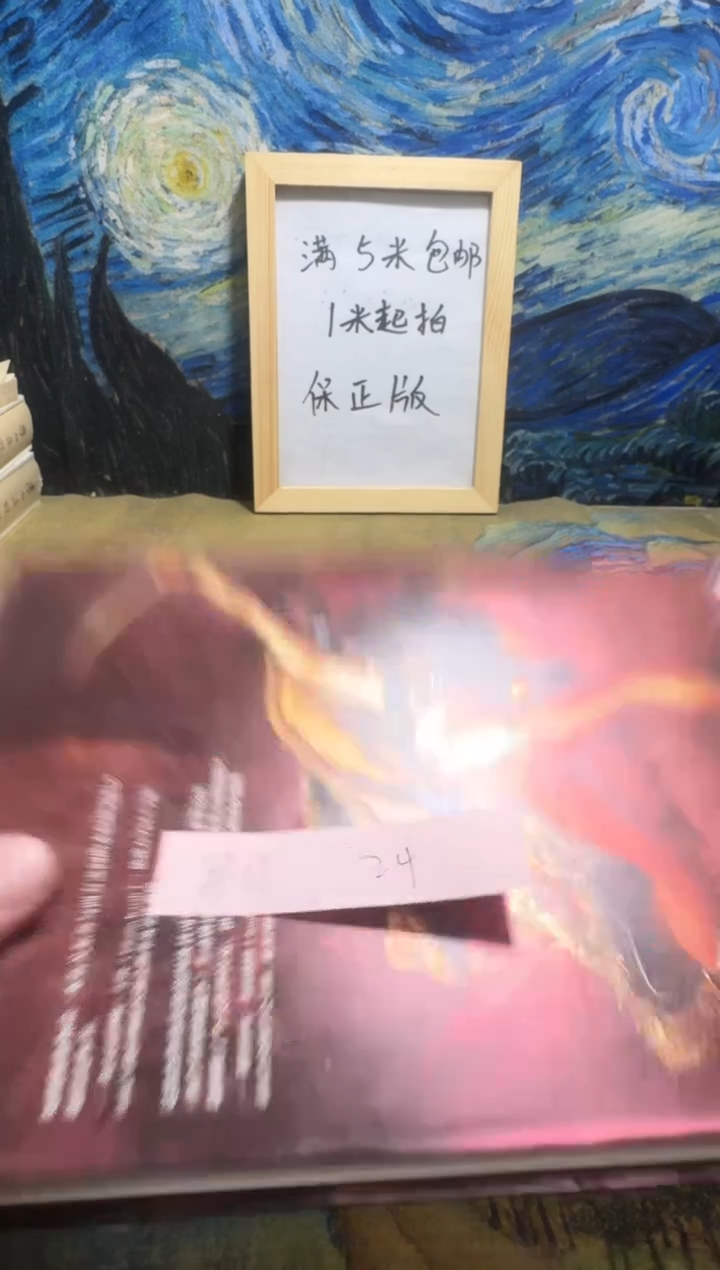 岁***轮永威书社下单链接