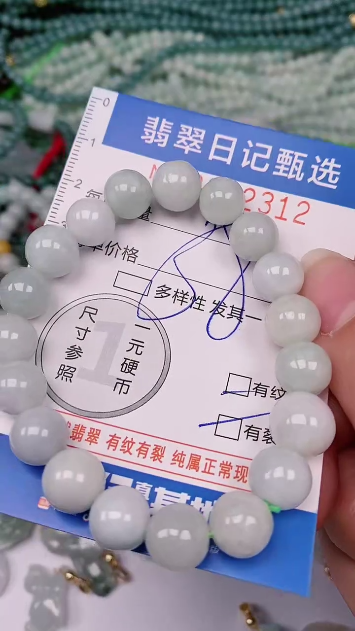 【闪购商品】翡翠颈饰未镶嵌00002312