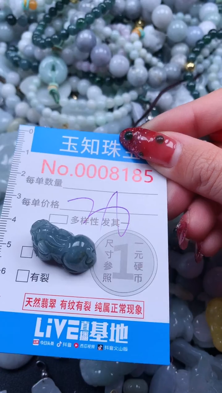 【闪购商品】翡翠吊坠(不含链)未镶嵌8185