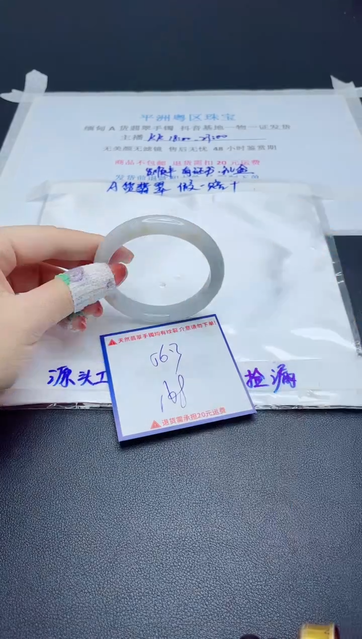 【闪购商品】翡翠手镯未镶嵌我