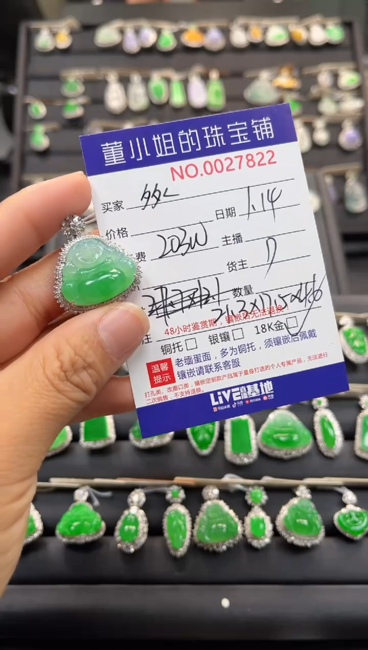 【闪购商品】翡翠吊坠(不含链)18K金镶嵌吊坠