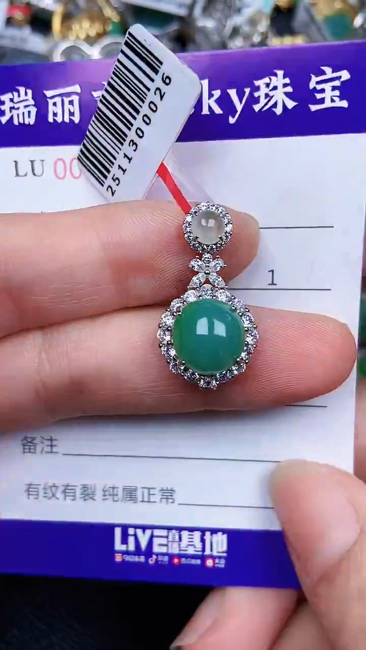 颈饰银S925镶嵌翡翠112