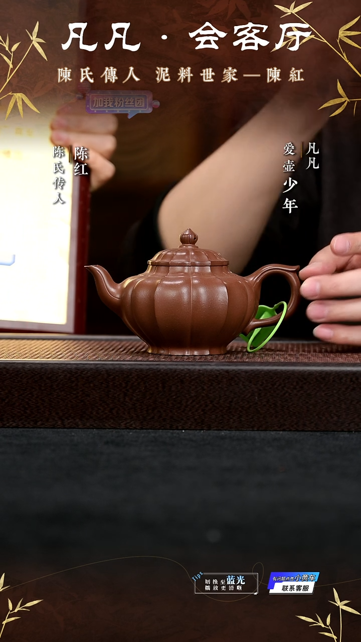 茶壶紫砂WX104 陈红 筋纹笑樱 紫檀泥270cc