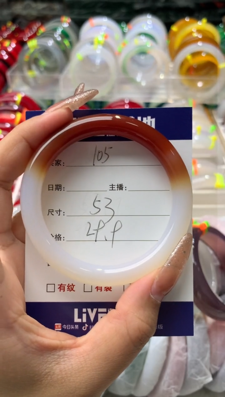 【闪购商品】玛瑙/玉髓手镯未镶嵌105