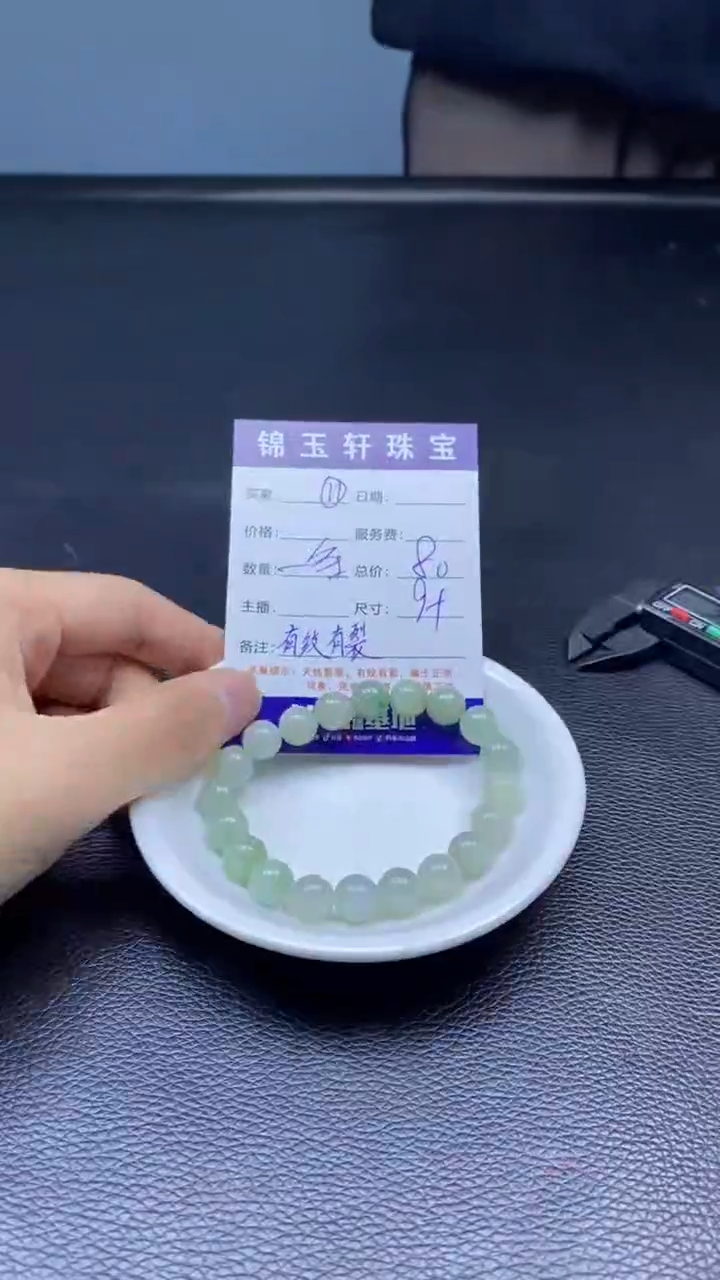 【闪购商品】翡翠散珠天然A货翡翠有纹有裂