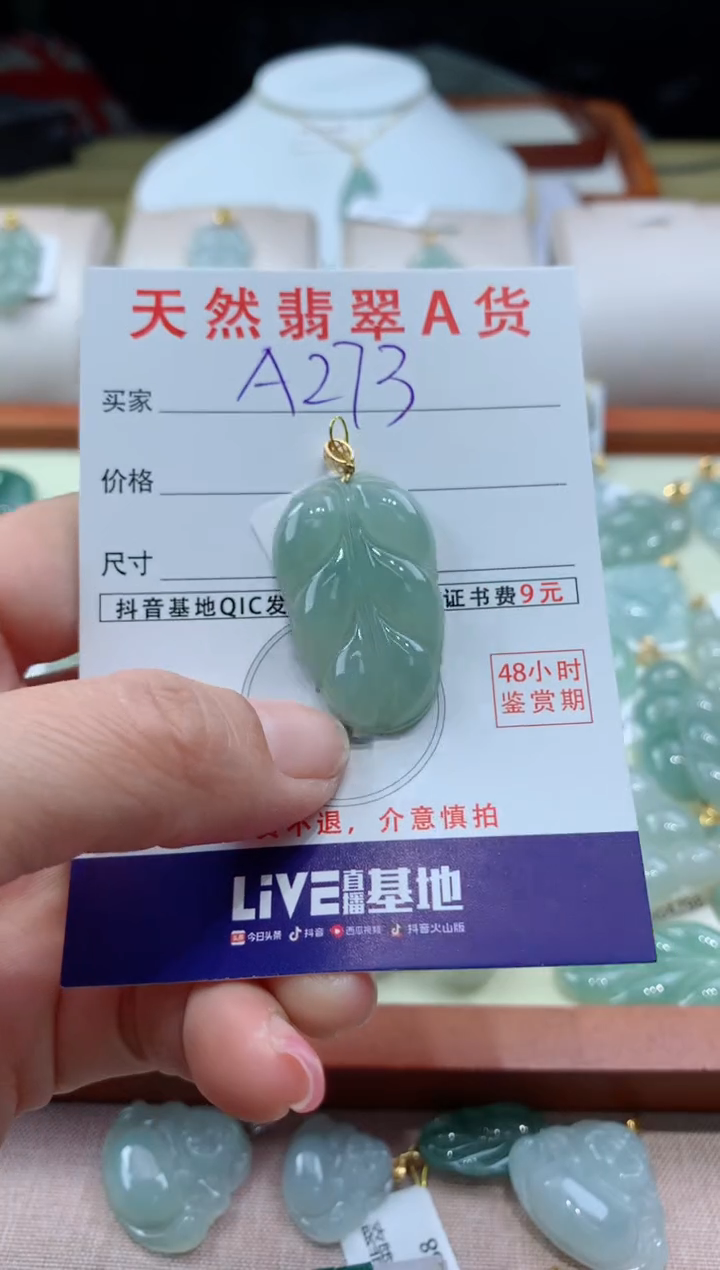 【闪购商品】翡翠颈饰18K金镶嵌天然A货翡翠挂件