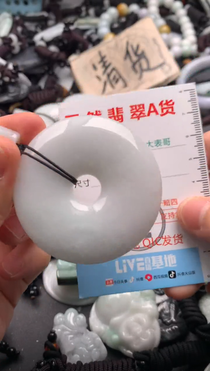 【闪购商品】翡翠吊坠(不含链)未镶嵌1