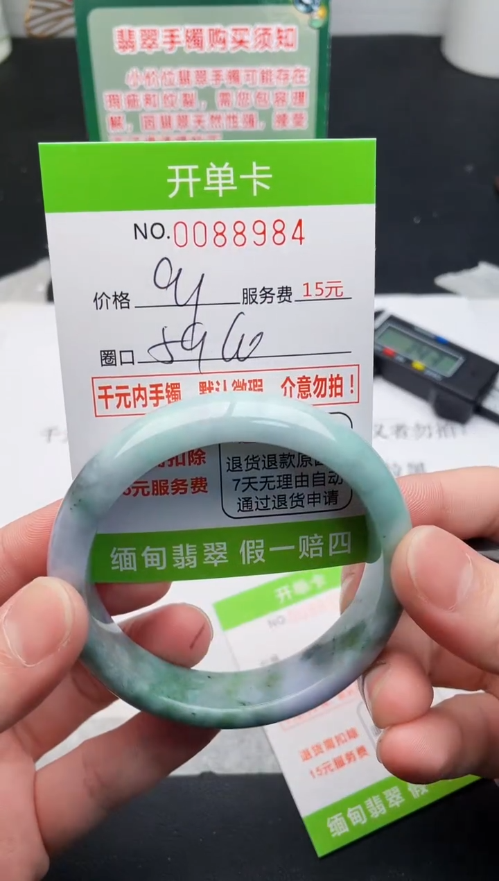 【闪购商品】翡翠手镯未镶嵌84天然缅甸A货