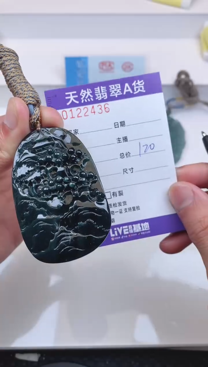 【闪购商品】翡翠颈饰未镶嵌2436.....