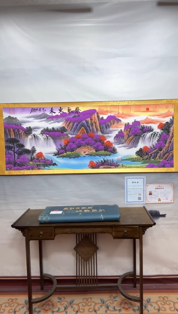 书法齐大领-紫气东来-精品书画