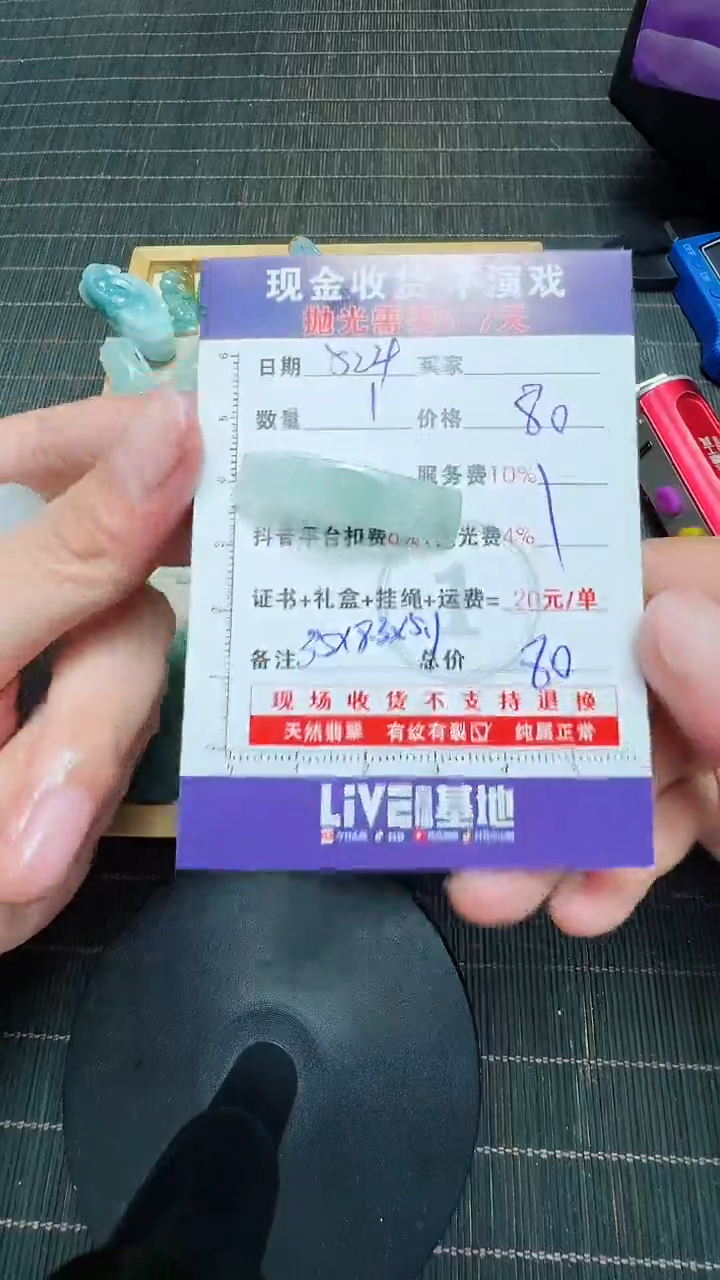 定制翡翠未镶嵌0818074567