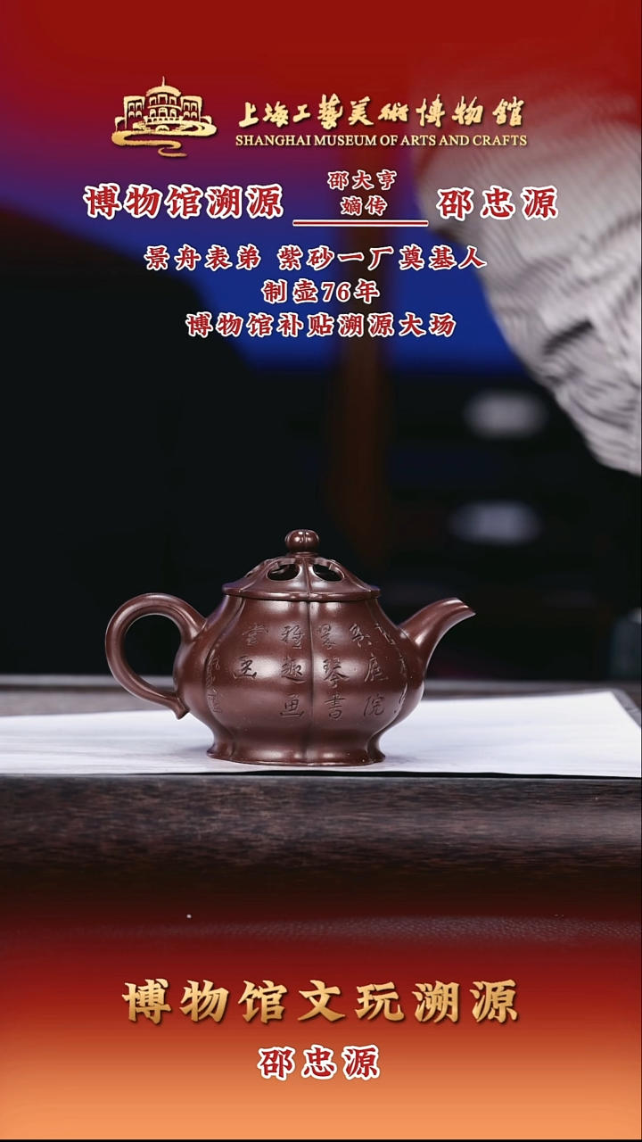 茶壶紫砂紫砂茶壶40