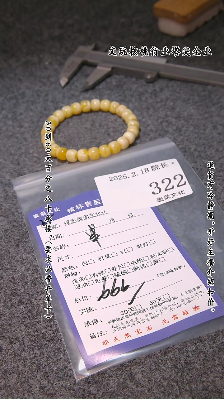 【闪购商品】文玩核桃吊坠322串  322串