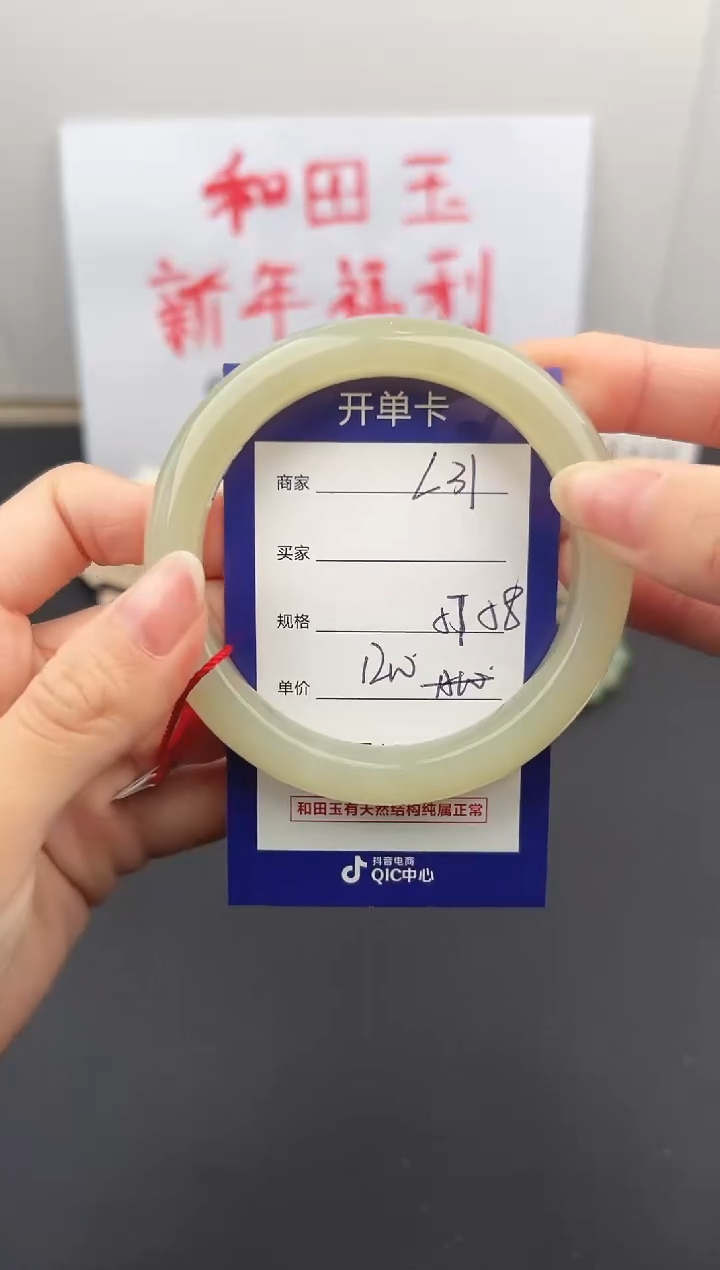 【闪购商品】和田玉手镯未镶嵌微色差L31
