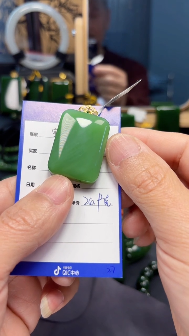 【闪购商品】和田玉（碧玉）吊坠(赠链)18K金镶嵌1