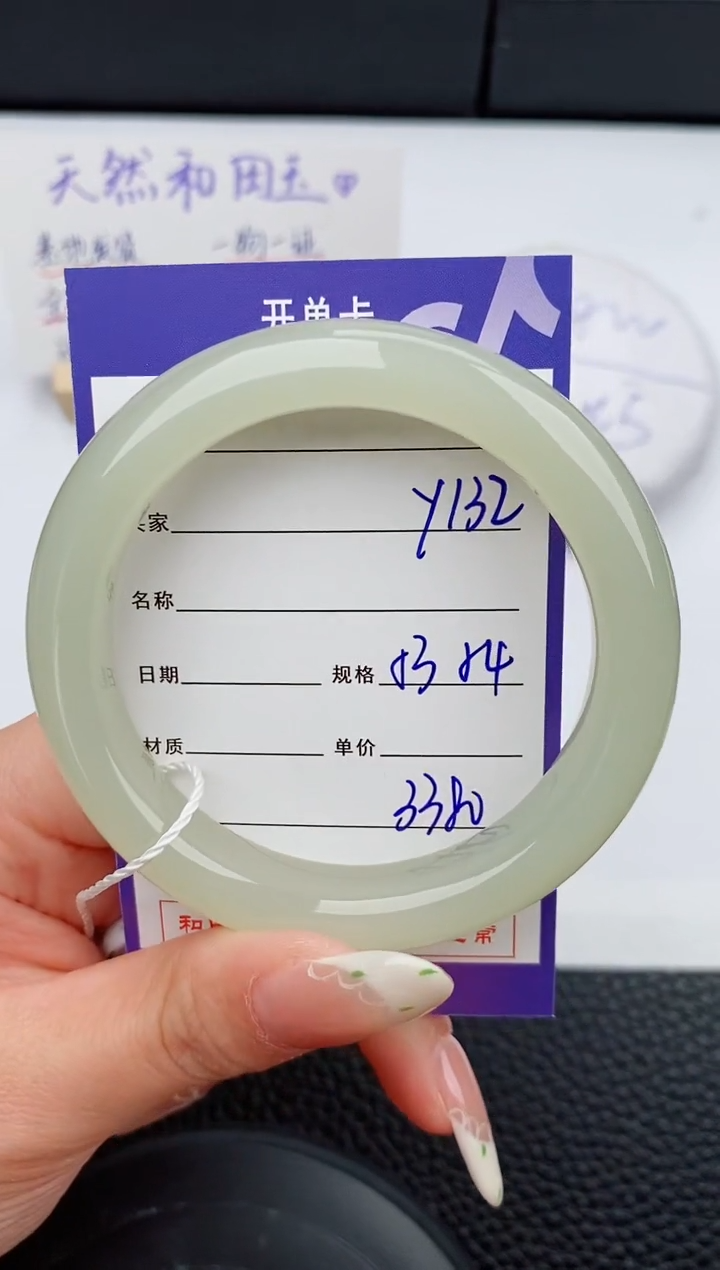 【闪购商品】和田玉手镯未镶嵌132碎玉微色差T6