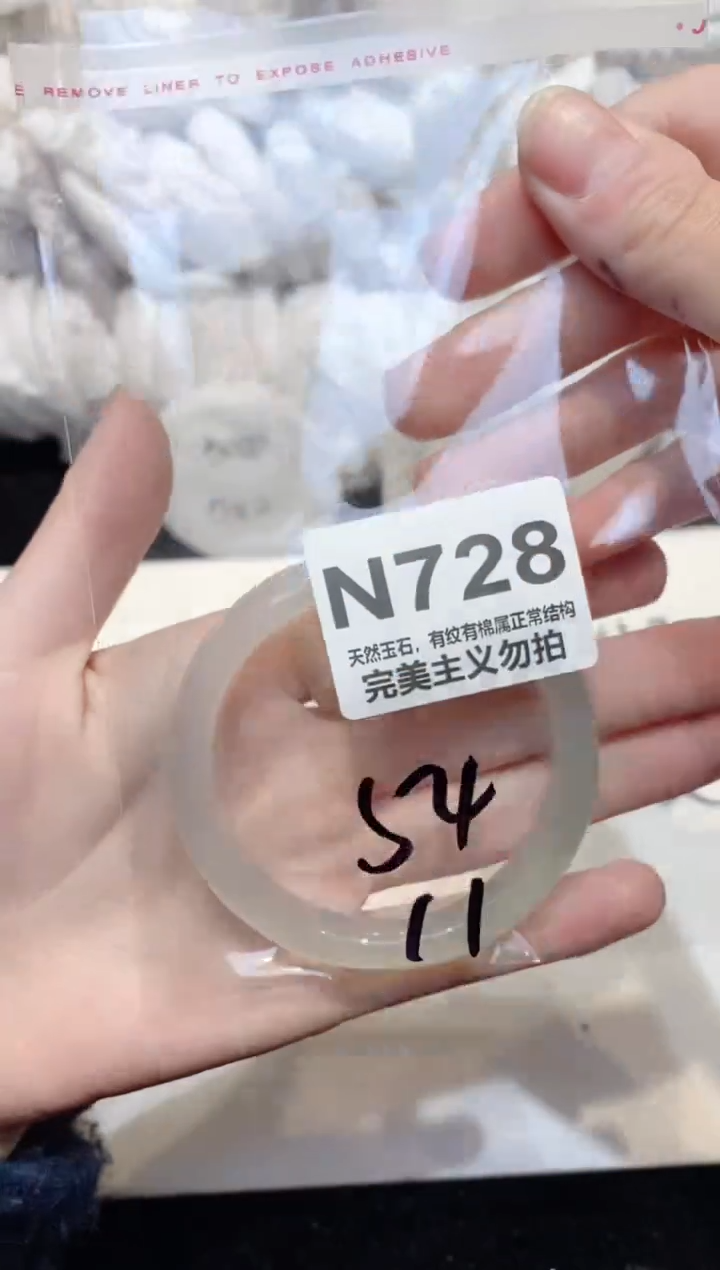 手镯玛瑙/玉髓未镶嵌54