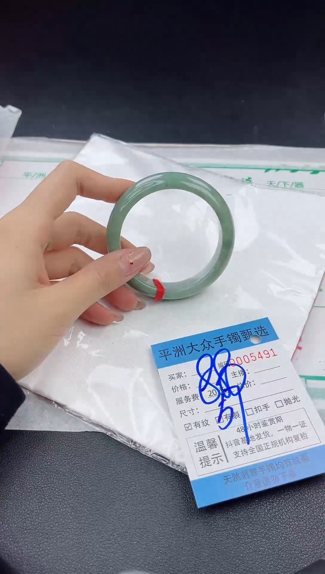 【闪购商品】翡翠手镯未镶嵌翡翠手镯
