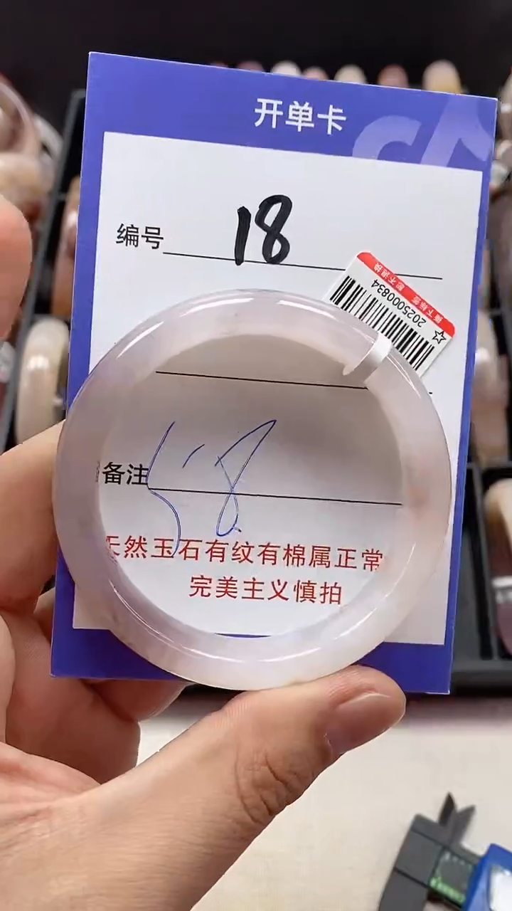 【闪购商品】石英质玉手镯未镶嵌18