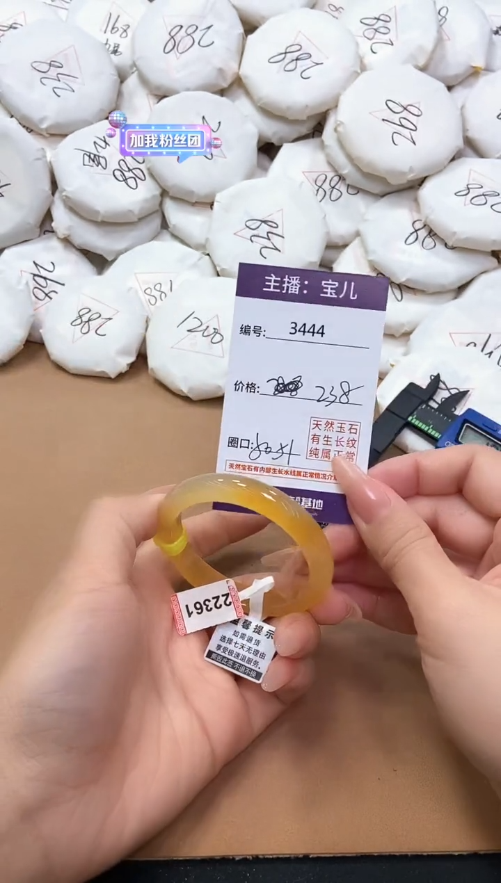 【闪购商品】玛瑙/玉髓手镯未镶嵌3444