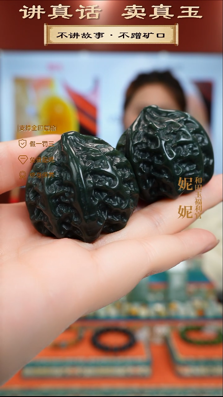 颈饰未镶嵌和田玉核桃手把件一对