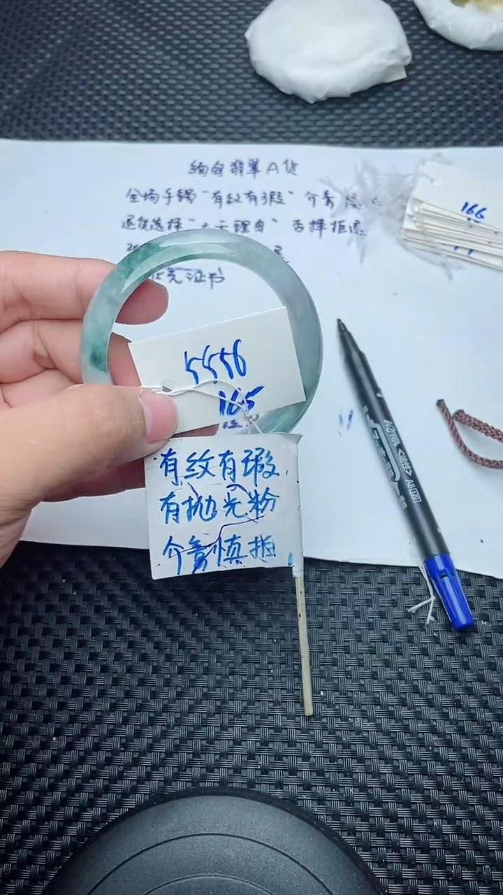 未镶嵌手镯翡翠165