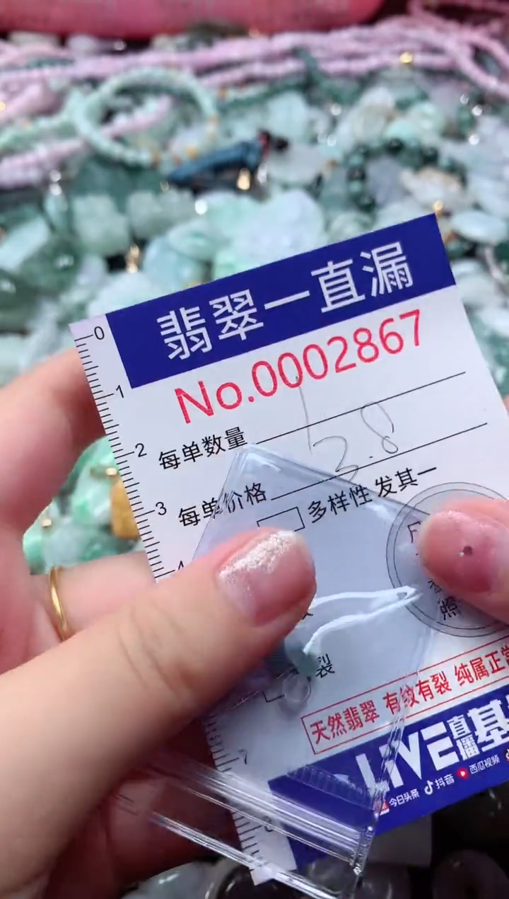 翡翠未镶嵌吊坠(不含链)2867