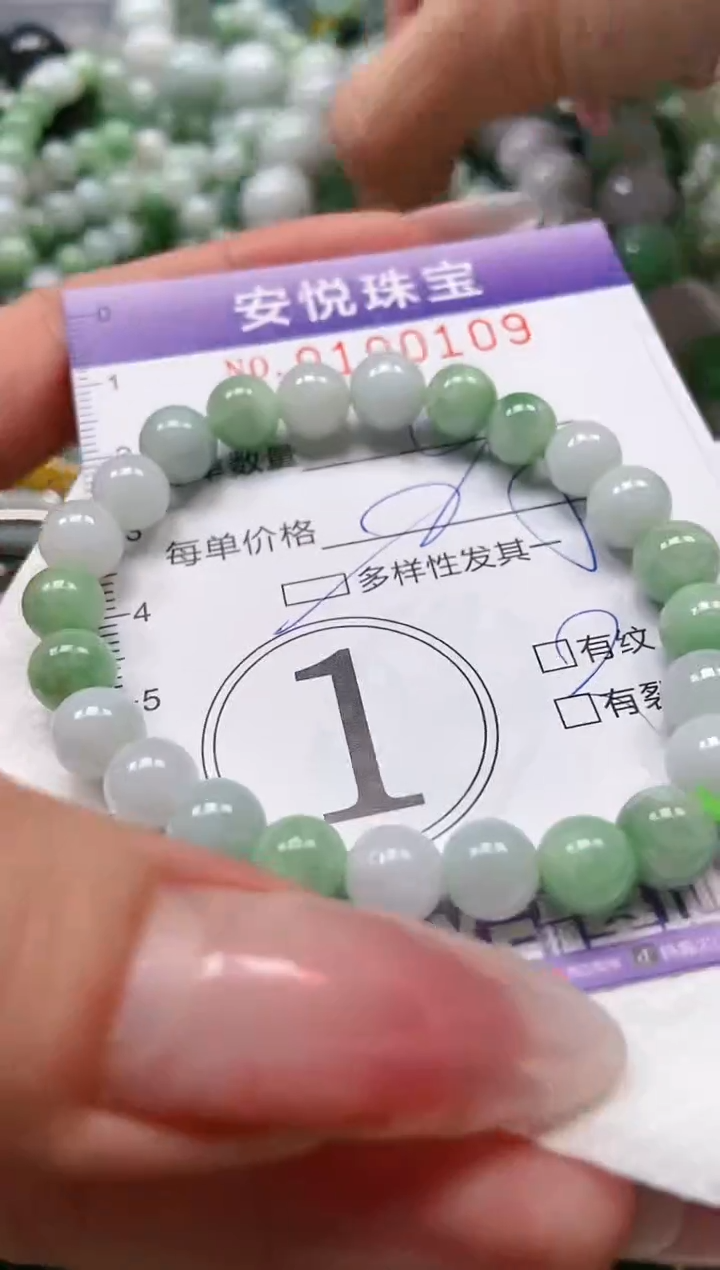 【闪购商品】翡翠颈饰未镶嵌闪购0100109多样性发其一