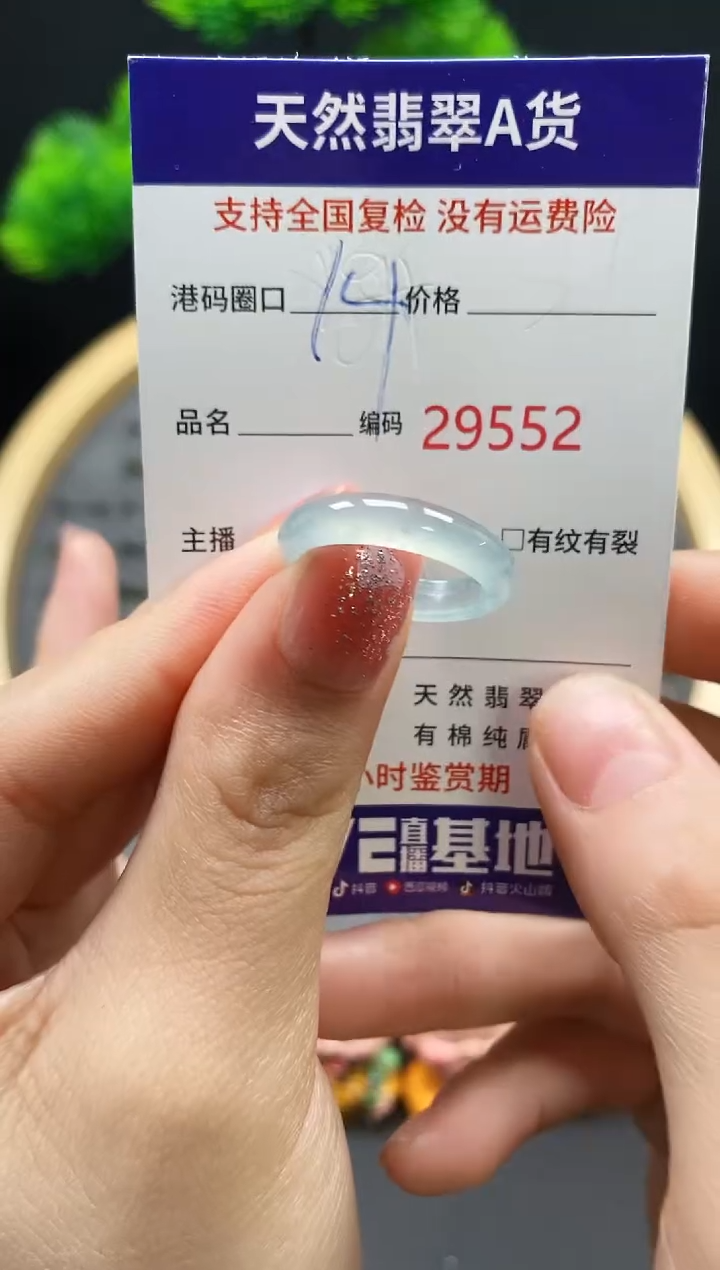【闪购商品】翡翠戒指未镶嵌天然翡翠戒圈9552