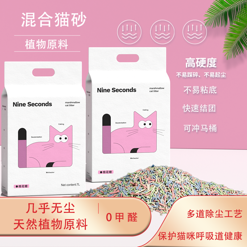 【新号福利】胖拽拽防臭豆腐混合猫砂低尘除臭发货结团可冲厕溶解