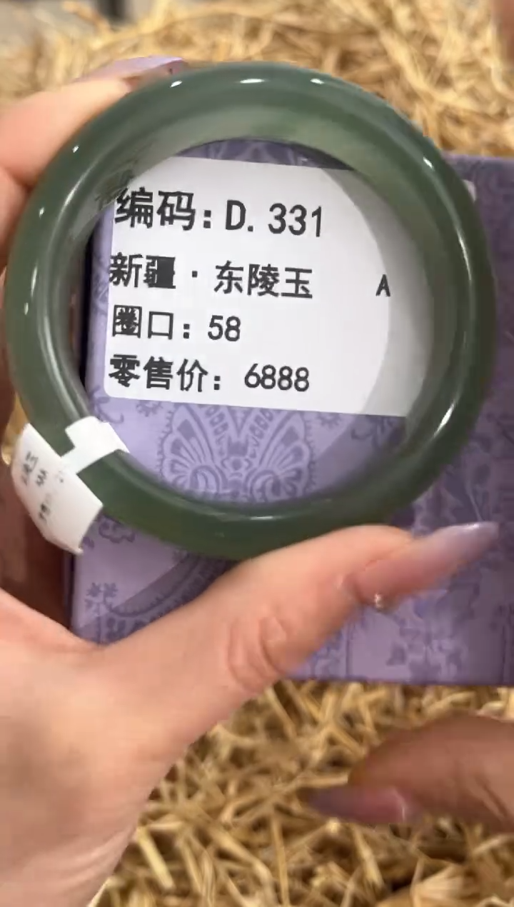 未镶嵌手镯石英质玉D.331