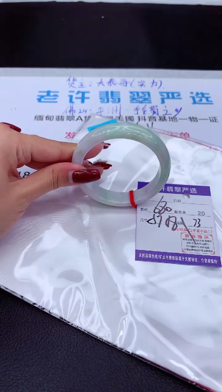 【闪购商品】翡翠手镯未镶嵌11111111111111