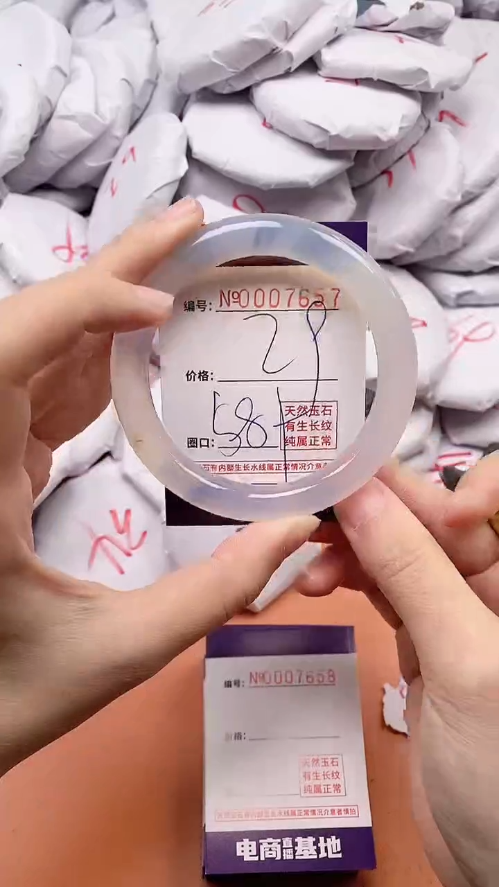 【闪购商品】玛瑙/玉髓手镯未镶嵌7657