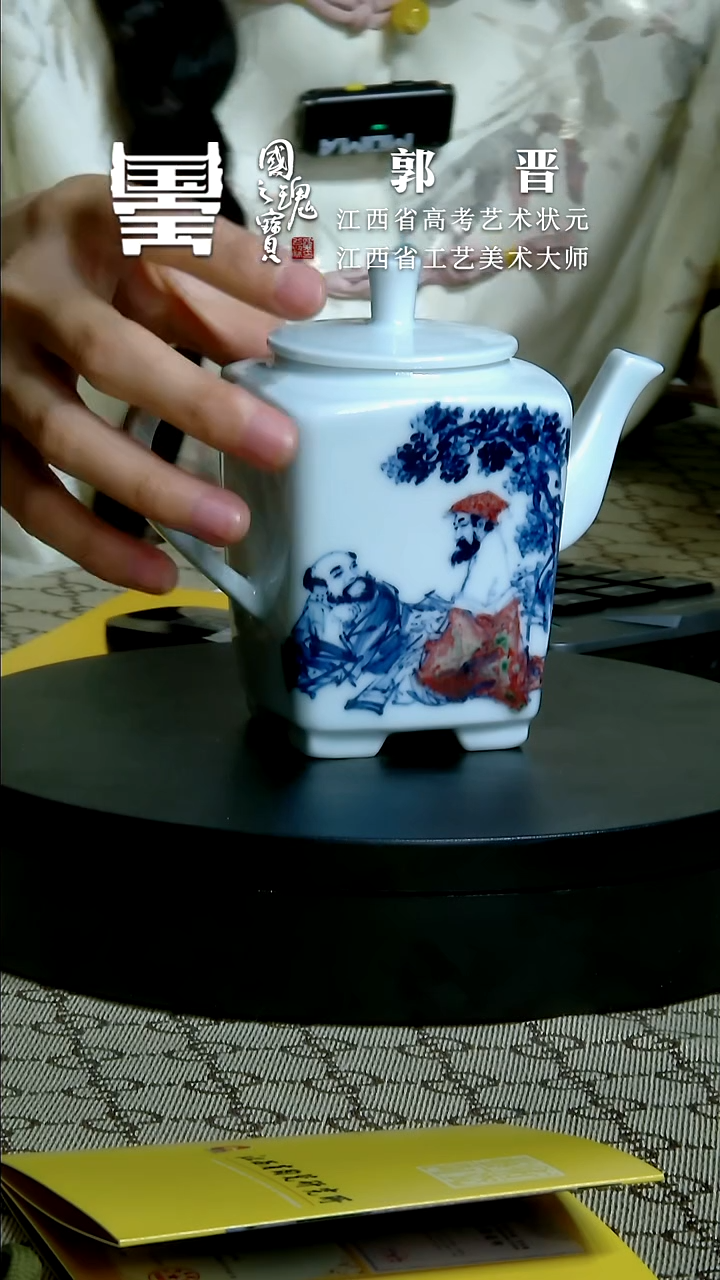 【闪购商品】瓷片郭晋         流水41