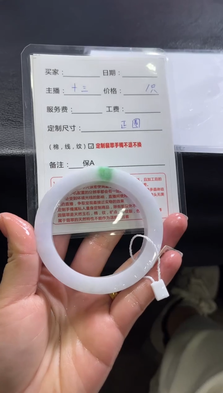 【闪购商品】定制翡翠手镯未镶嵌定制手镯不退不换