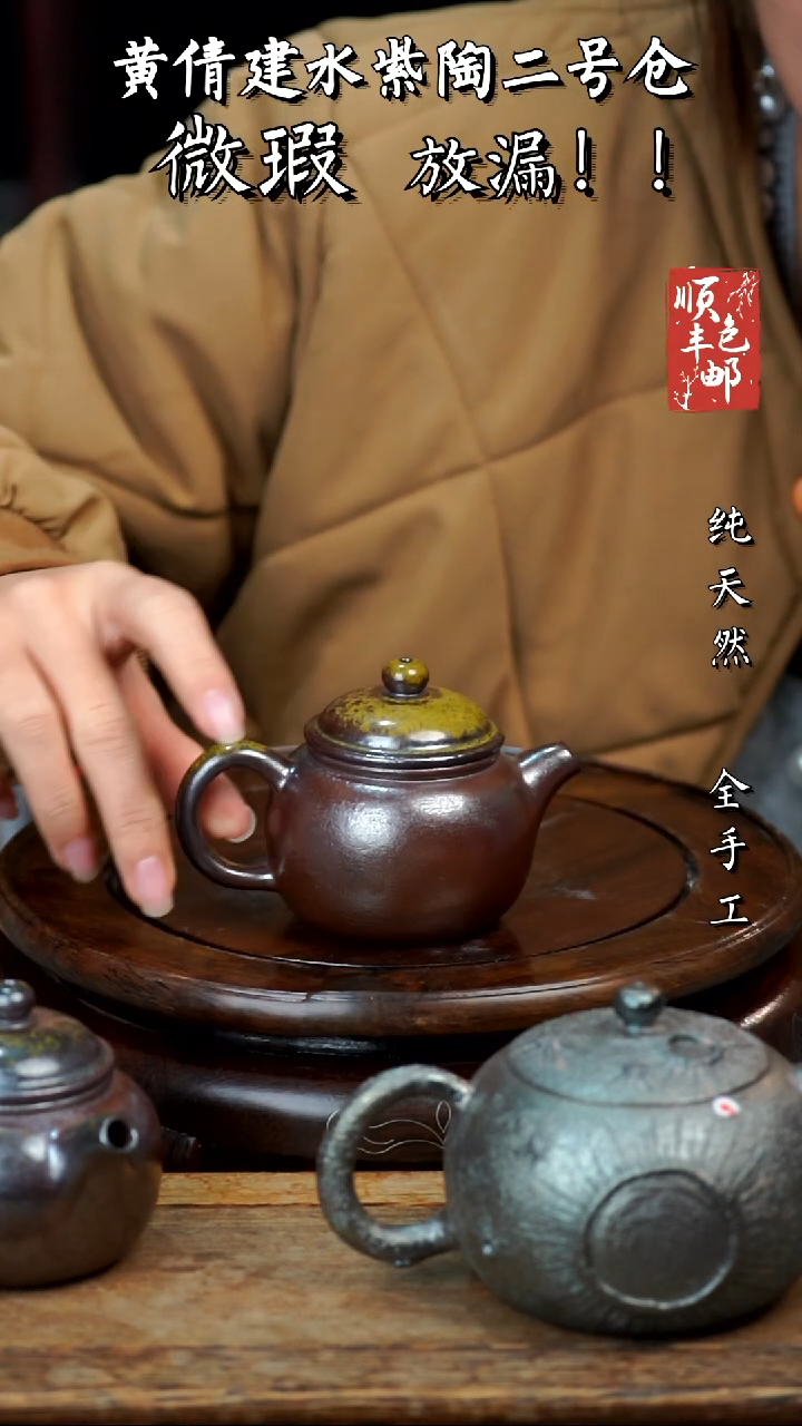 壶黄倩建水紫陶微瑕164