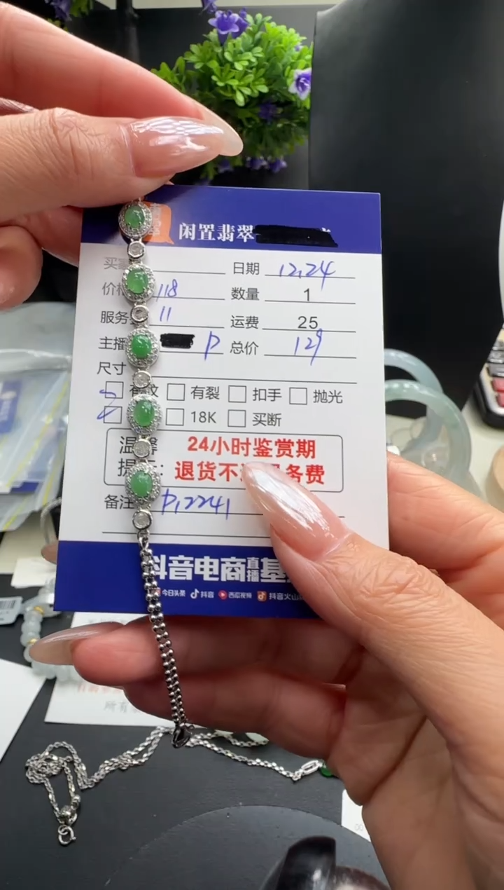 银S925镶嵌手链翡翠翡翠手链