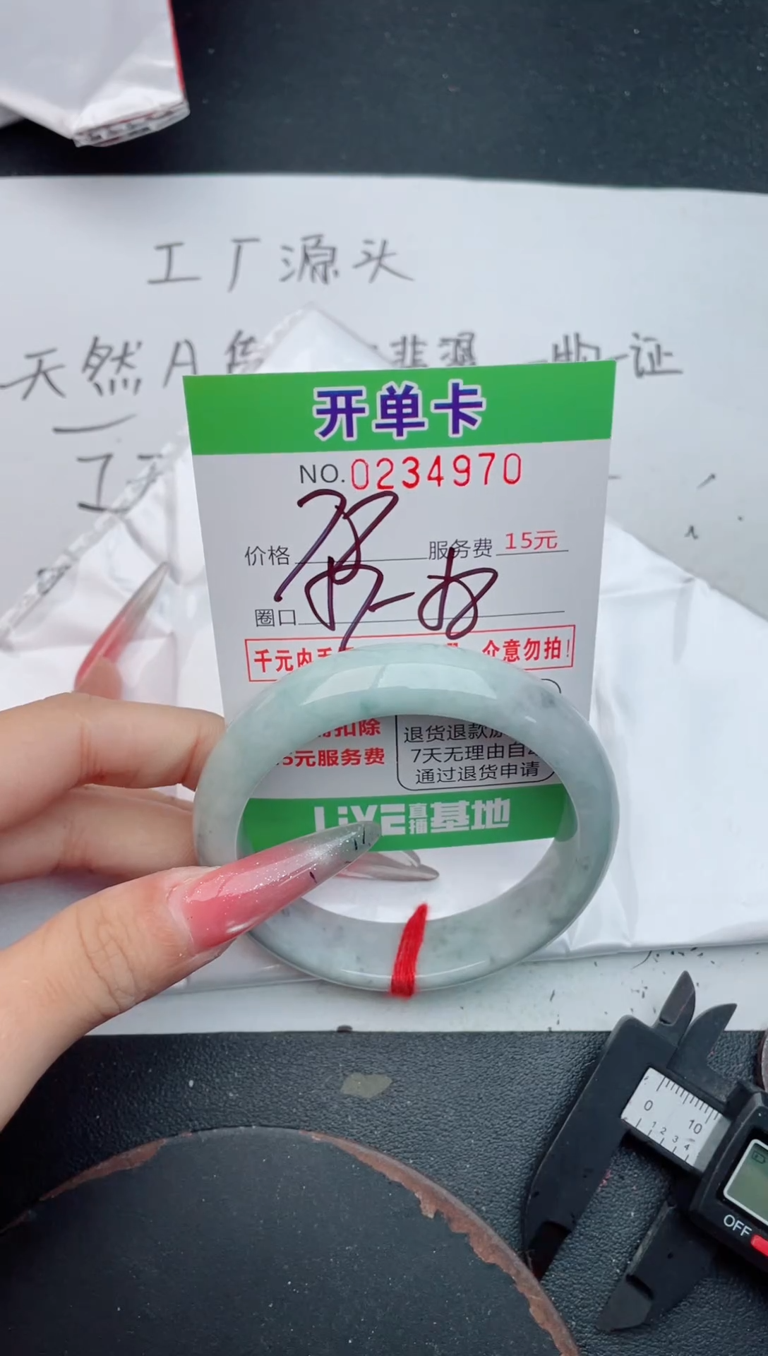 未镶嵌手镯翡翠70