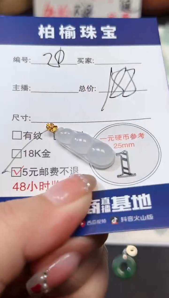 【闪购商品】翡翠颈饰18K金镶嵌20豆子