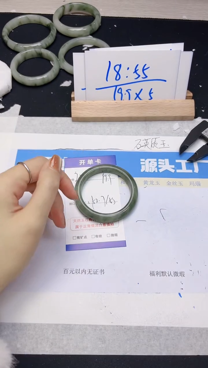 【闪购商品】石英质玉手镯未镶嵌281