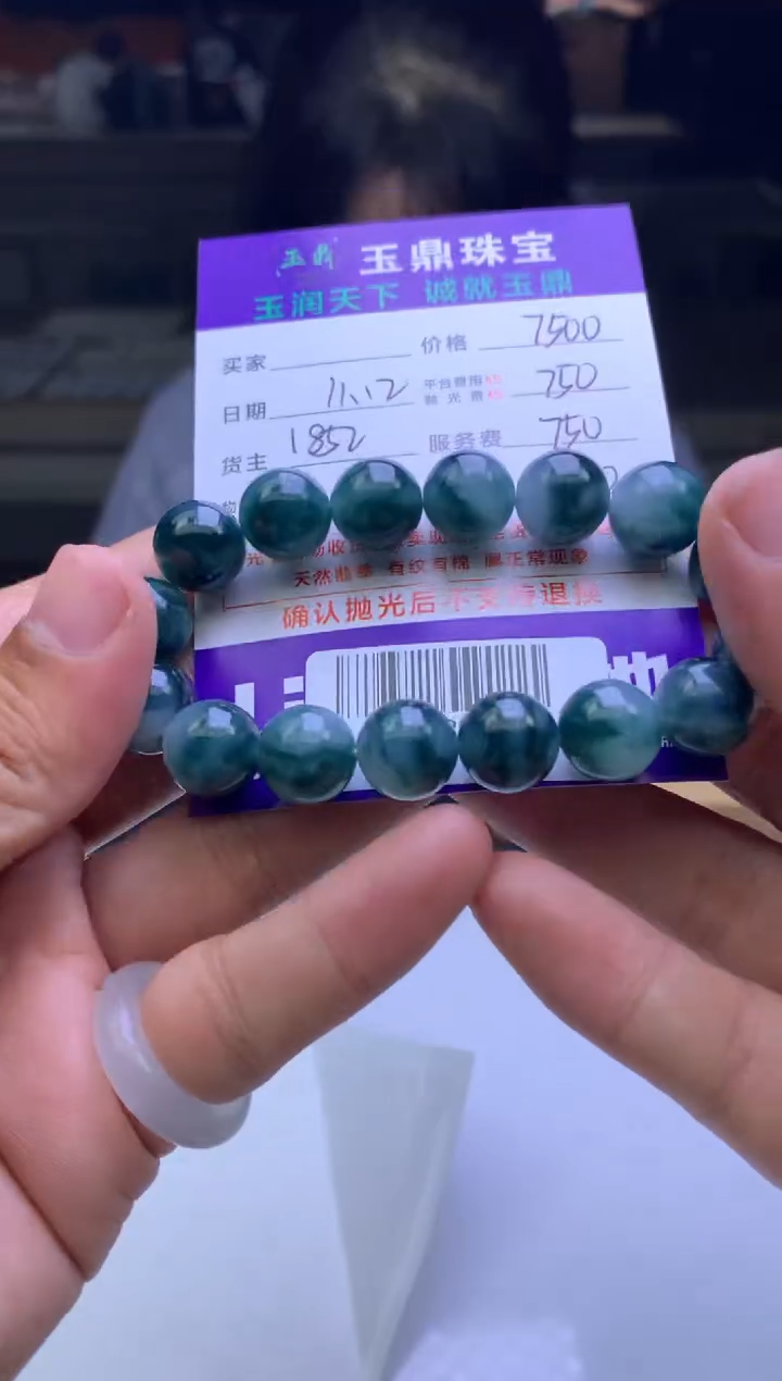 未镶嵌定制翡翠加****豆  F0502931